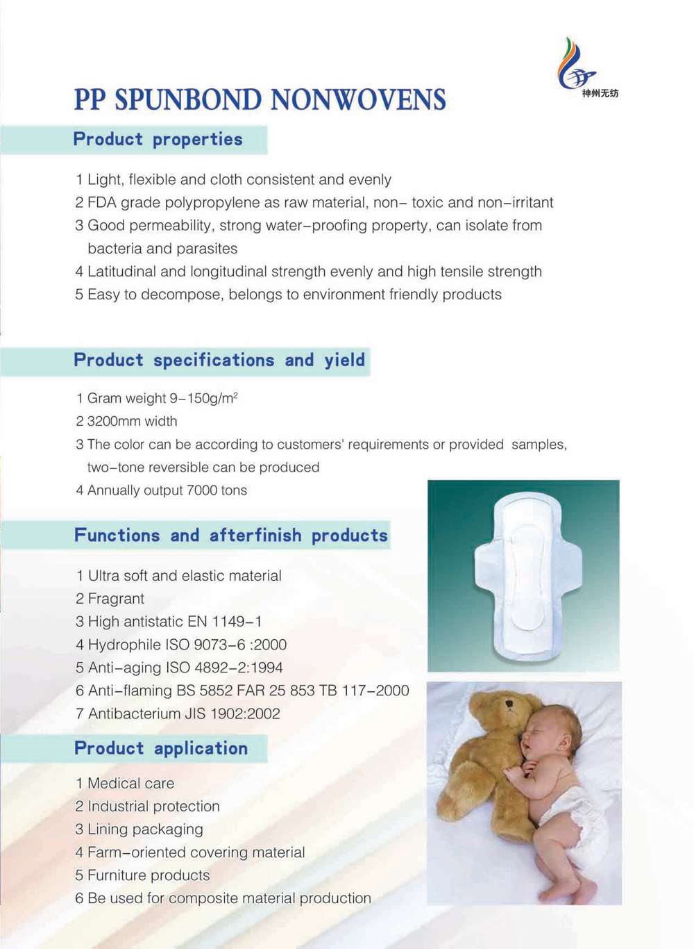 纺粘产品英文.jpg